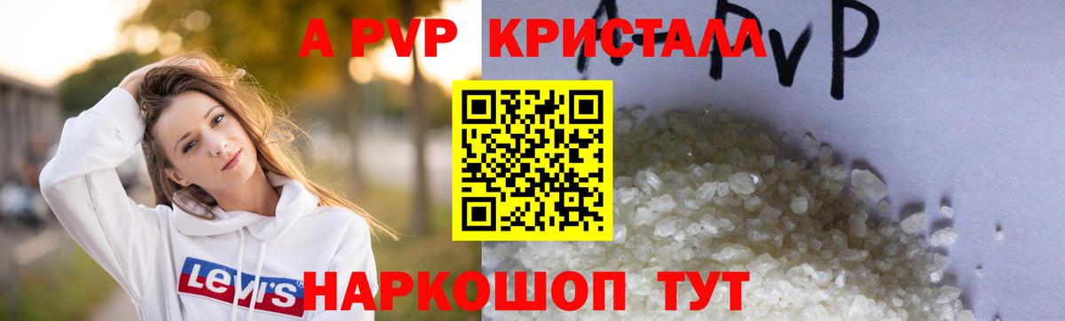 APVP крисы CK  Вход с VPN  Alpha PVP СК  где продают наркотики  Тавда  Alpha-PVP крисы CK 