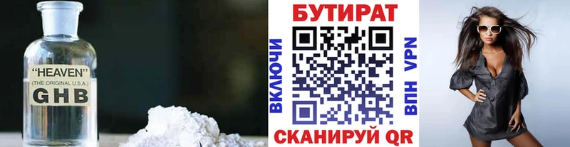 как найти закладки  Тавда  БУТИРАТ 1.4BDO 