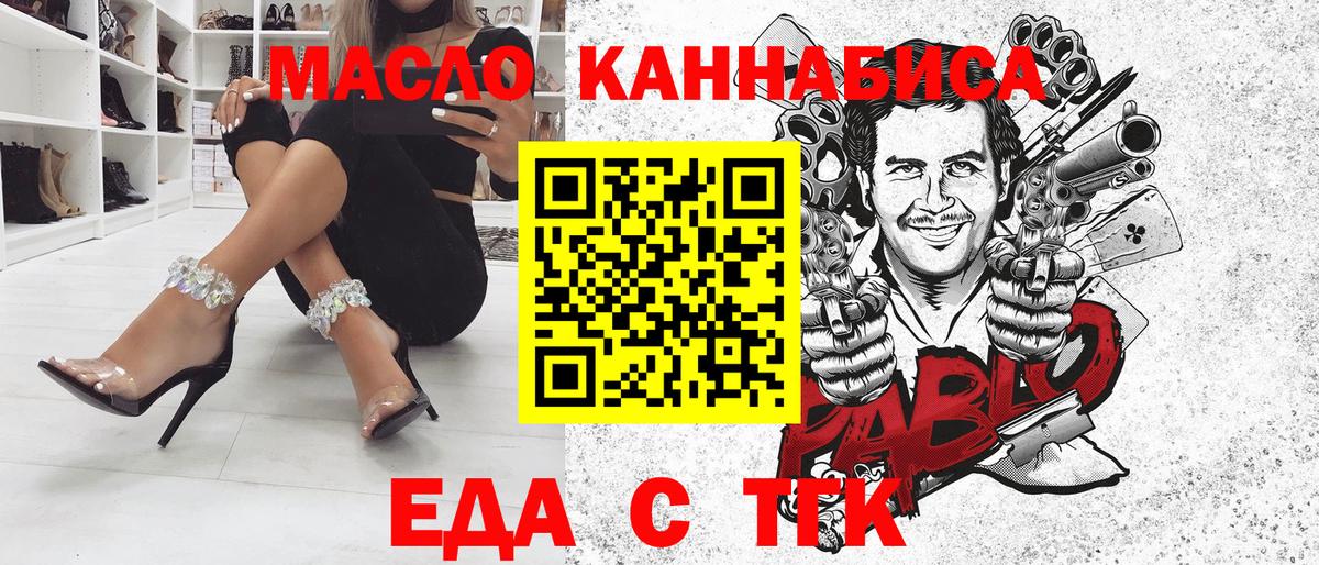 Canna-Cookies конопля  Вход с VPN  Тавда 