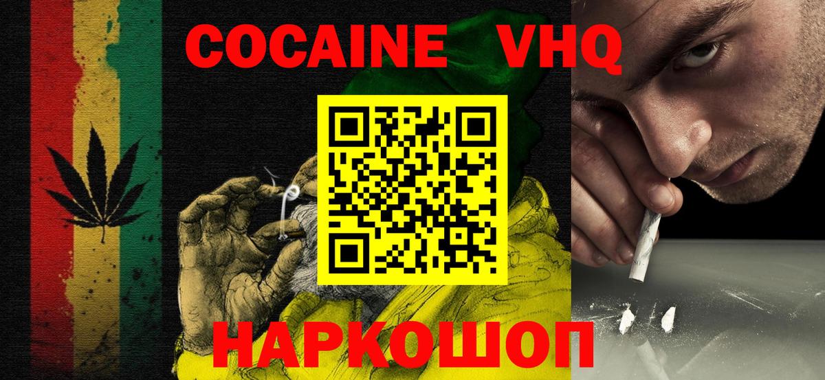 Тавда  Cocaine Эквадор  Вход с VPN 