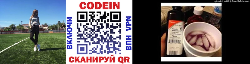 Codein напиток Lean (лин)  купить   Тавда 