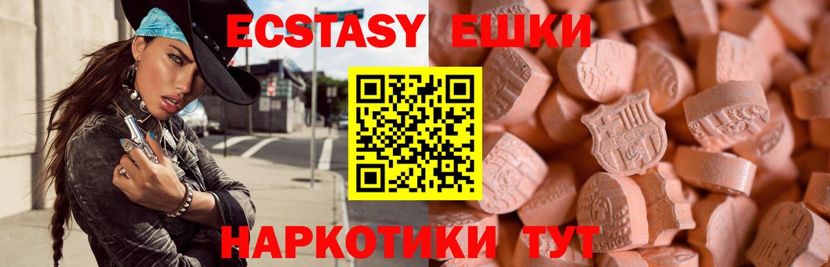 Ecstasy 300 mg Тавда