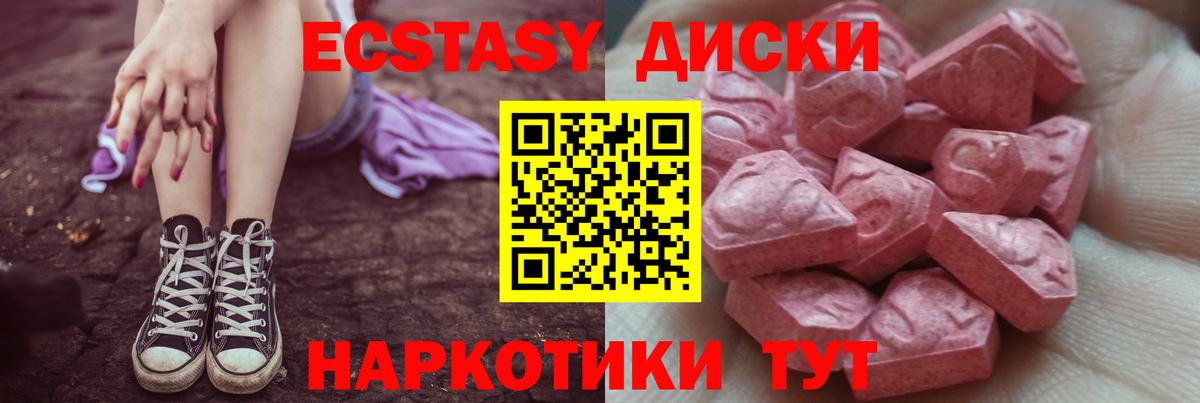Ecstasy ешки  Экстази Philipp Plein  Вход с VPN  хочу   Тавда  Экстази 