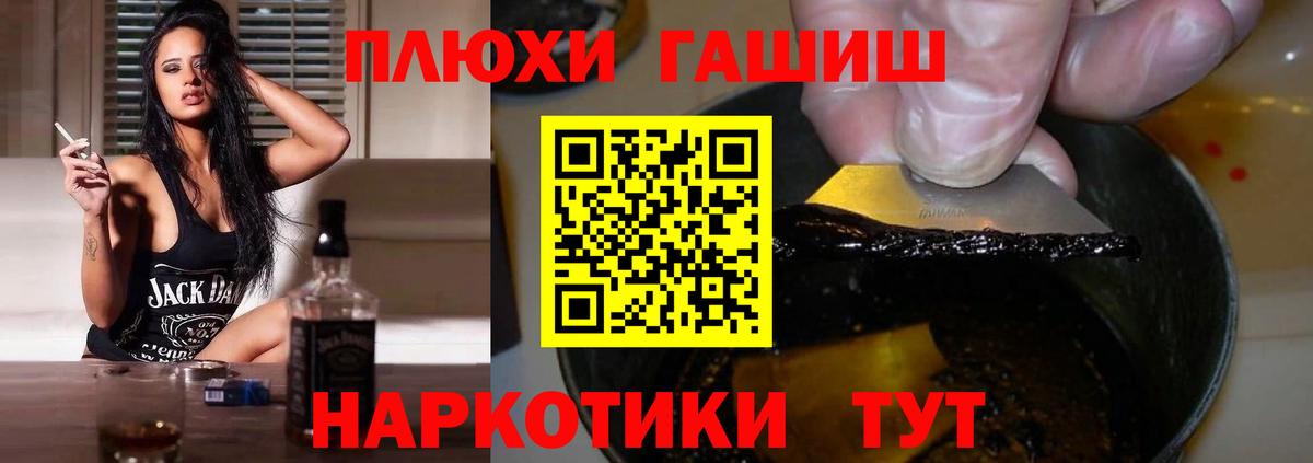 Тавда  ГАШ VHQ  Гашиш Premium  Вход с VPN 