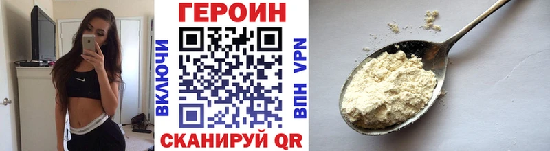 Героин герыч Тавда