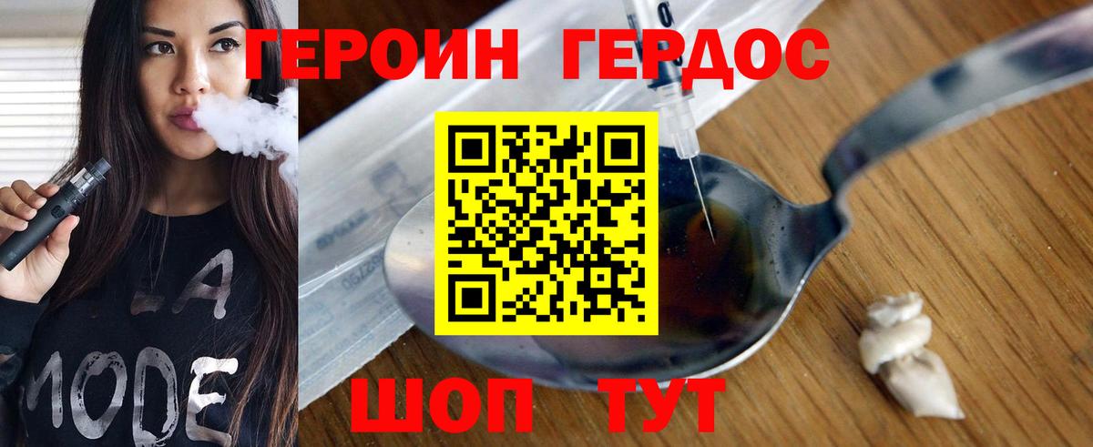 Героин Афган Тавда