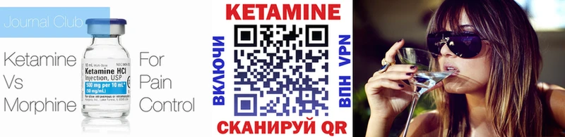 Кетамин ketamine  Тавда 
