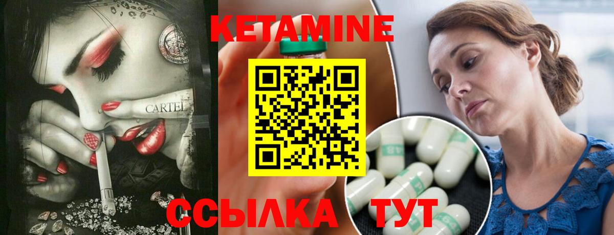 КЕТАМИН VHQ  КЕТАМИН ketamine  Тавда  Вход с VPN 