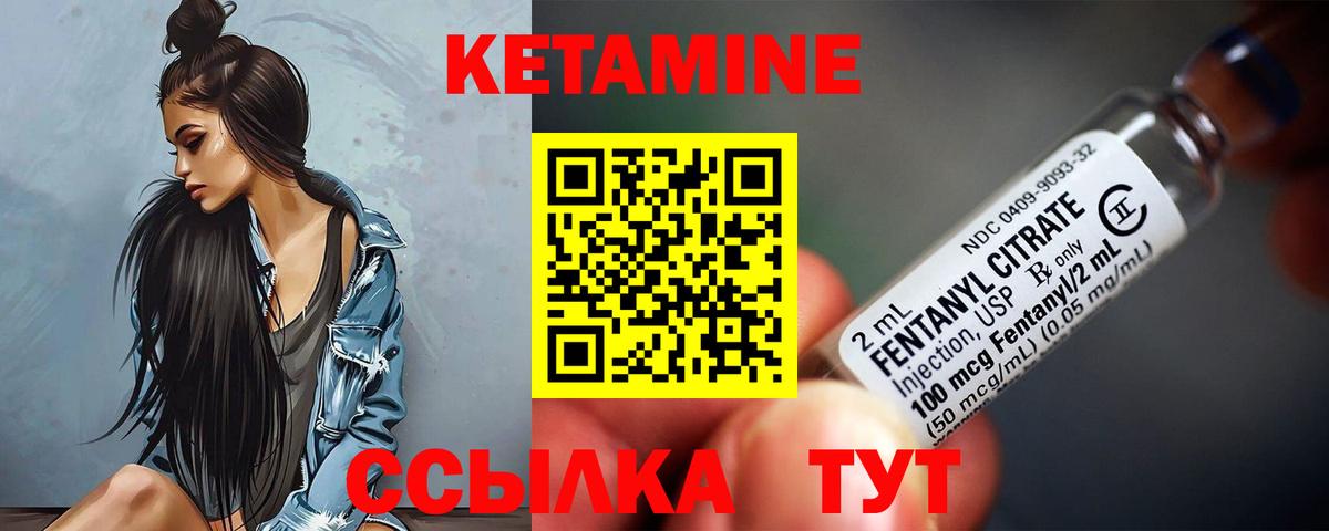 КЕТАМИН ketamine Тавда