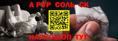 соль курить ск Заводоуковск