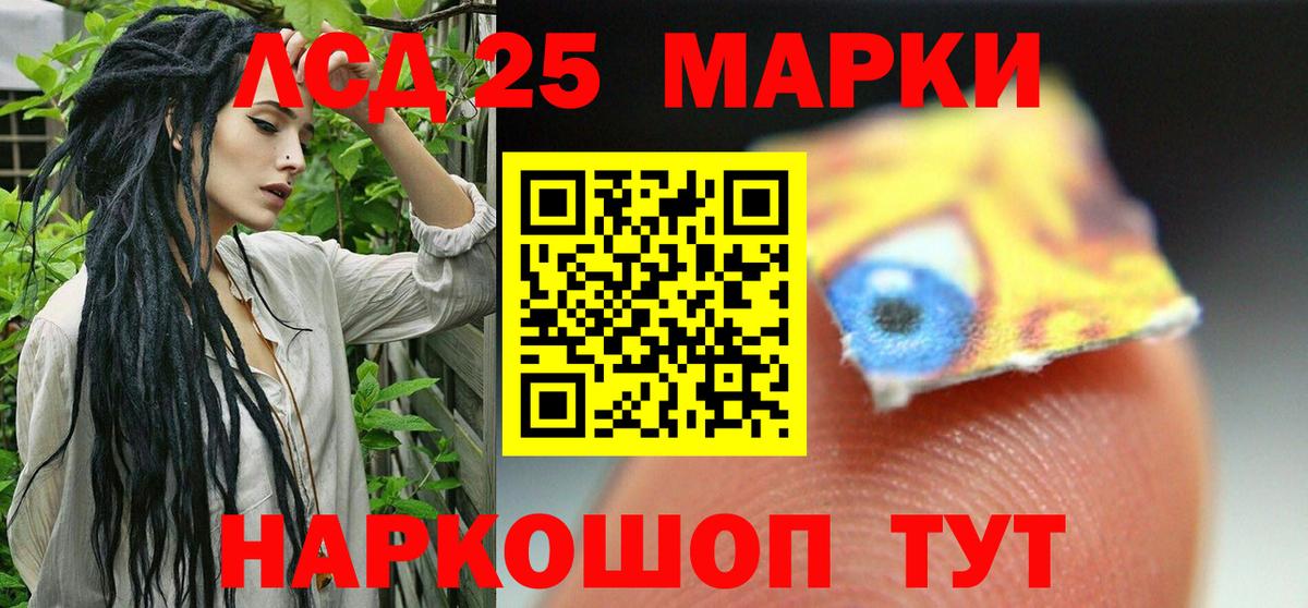 LSD-25 экстази ecstasy Тавда