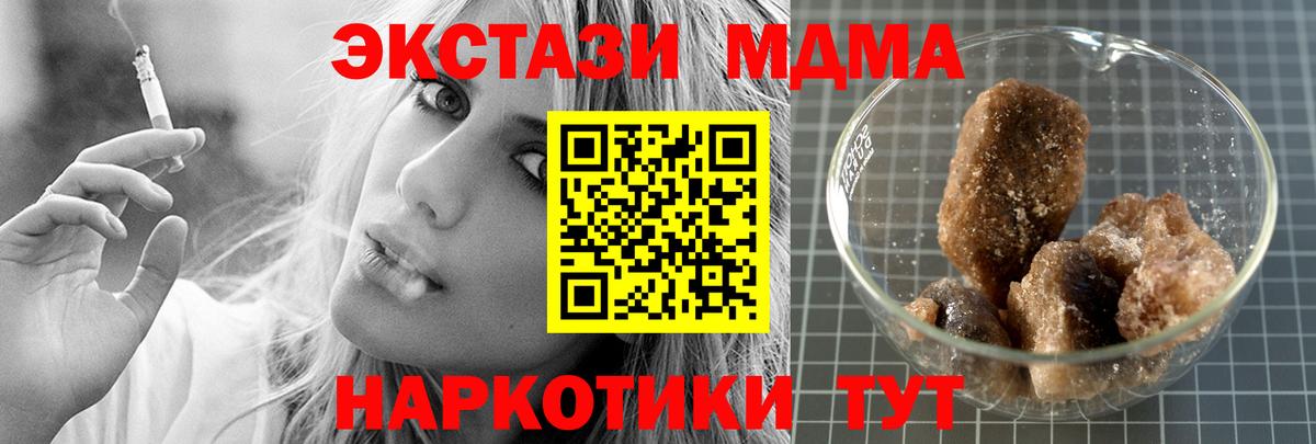 MDMA crystal  MDMA кристаллы  Тавда  МДМА  Вход с VPN 