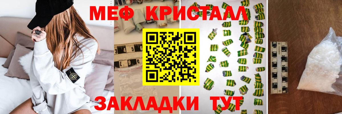 МЯУ-МЯУ  МЕФ мяу мяу  Вход с VPN  МЕФ мяу мяу  Тавда 