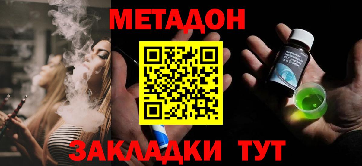 Тавда  МЕТАДОН белоснежный  Вход с VPN  МЕТАДОН VHQ 