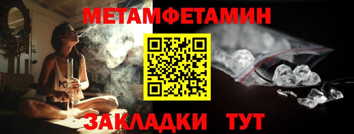 Метамфетамин Декстрометамфетамин 99.9% Тавда
