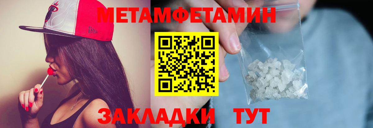 Тавда  МЕТАМФЕТАМИН винт  Вход с VPN 