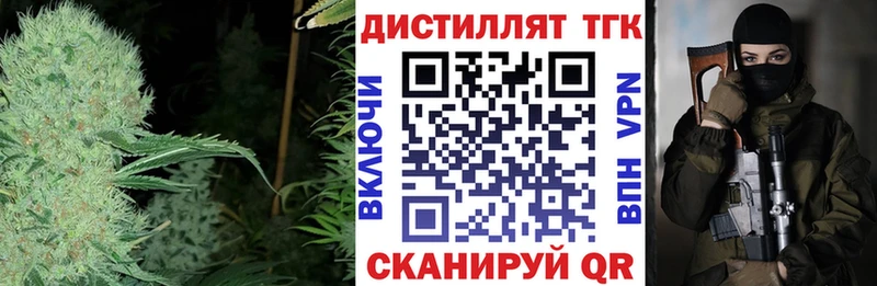 ТГК гашишное масло  Тавда 