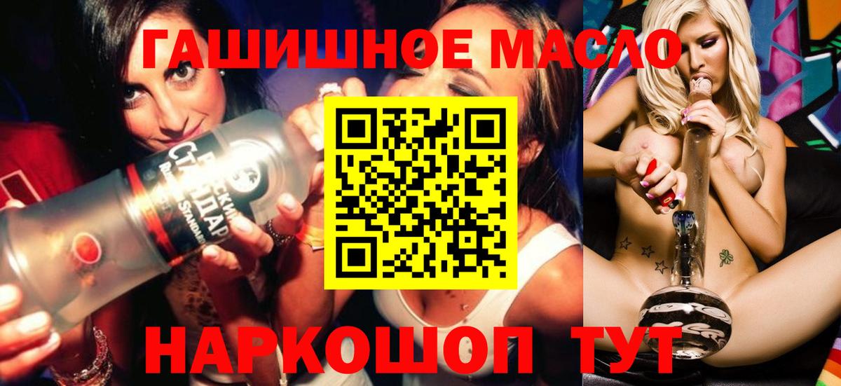 Дистиллят ТГК концентрат  Вход с VPN  МЕГА ССЫЛКА  Тавда 