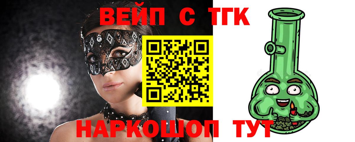 Дистиллят ТГК вейп Тавда